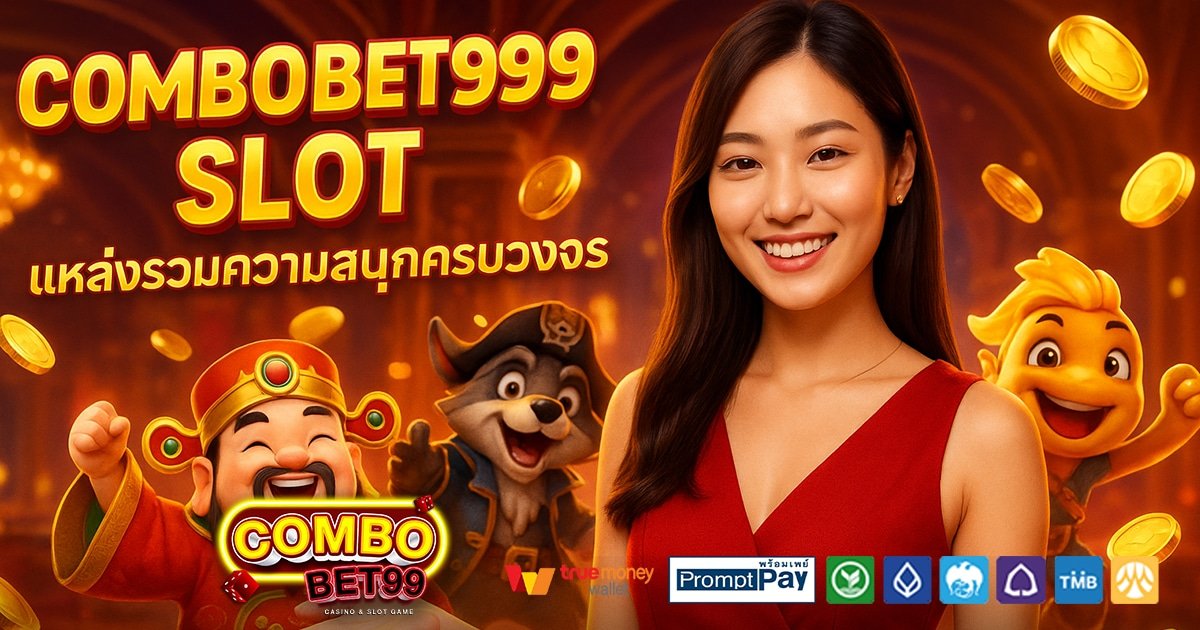 COMBOBET99-SLOT-สล็อต-เครดิตฟรี-100